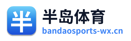 半岛体育